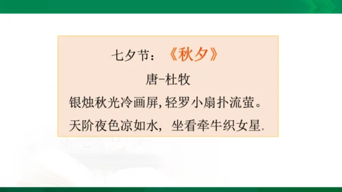 三年级下册《古诗三首》第一课时《元日》