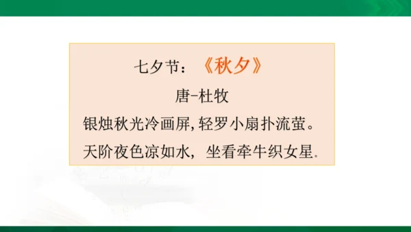三年级下册《古诗三首》第一课时《元日》