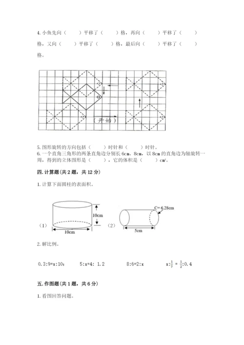 北师大版六年级下册数学期末测试卷（模拟题）.docx