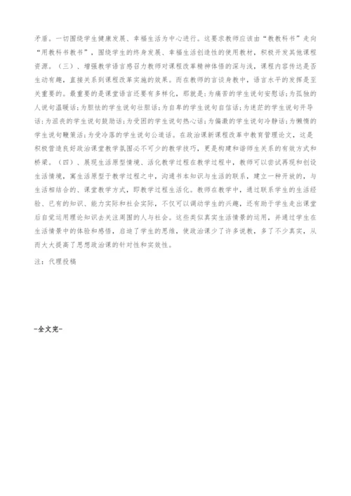 职业中学课堂教学评价改革及应用研究.docx