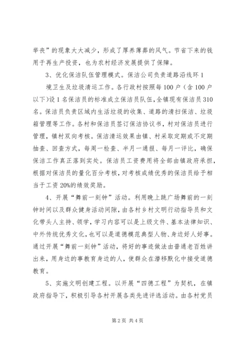 流长小学乡村少年宫活动开展情况汇报 (3).docx