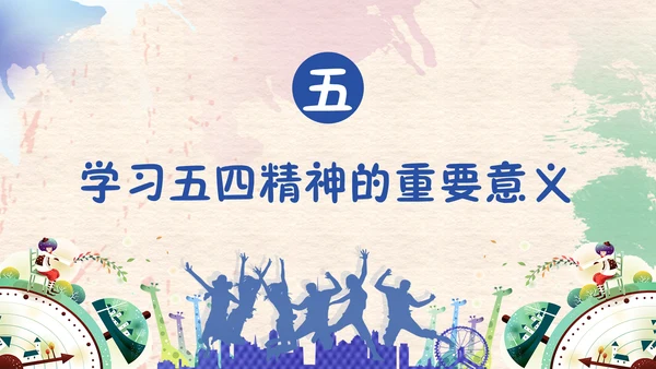 水彩五四青年节通用PPT模板