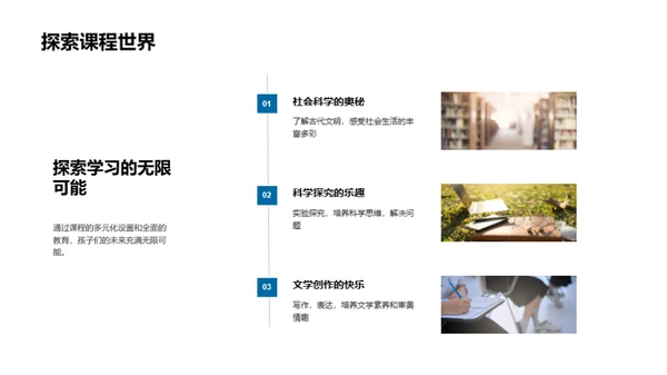三年级 成长的瞬间