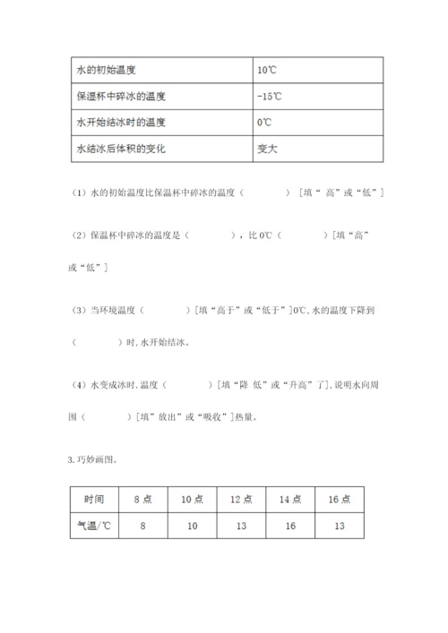 教科版三年级上册科学期末测试卷必考题.docx