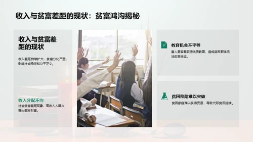 经济学解析社会难题