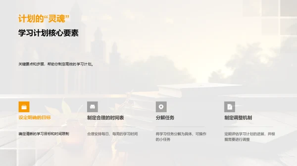 高三备考全攻略