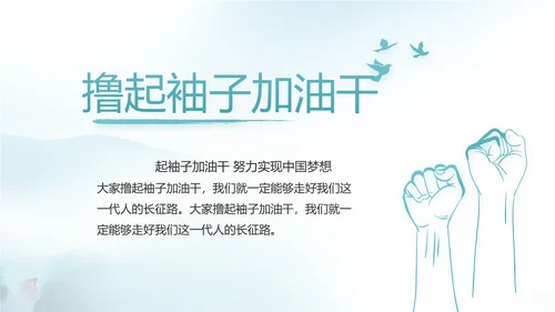 蓝色党建党风廉政建设文化反腐斗争PPT