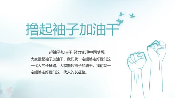蓝色党建党风廉政建设文化反腐斗争PPT