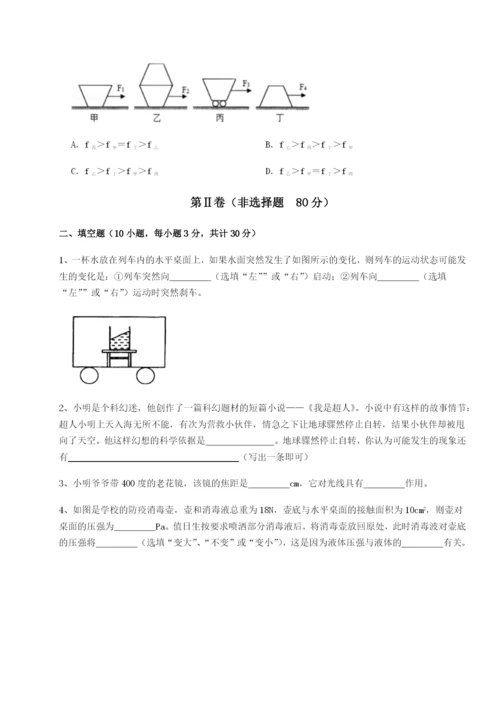 强化训练北京市西城区育才学校物理八年级下册期末考试专项练习试题（含详细解析）.docx