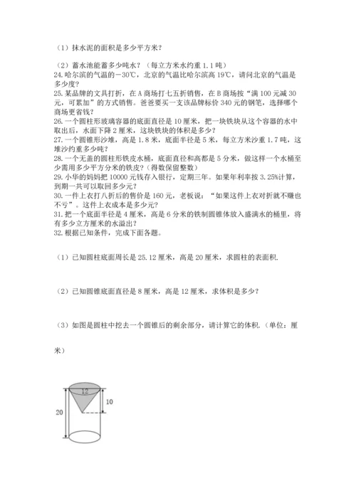 六年级小升初数学解决问题50道及答案（精选题）.docx