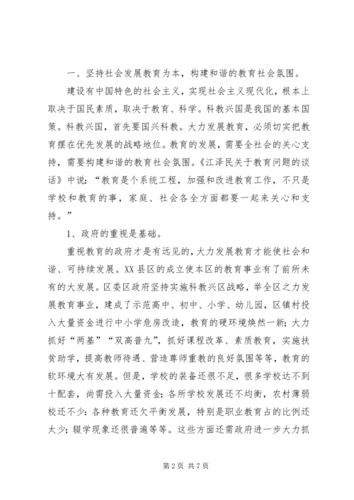 全力构建和谐农村新社区 (4).docx