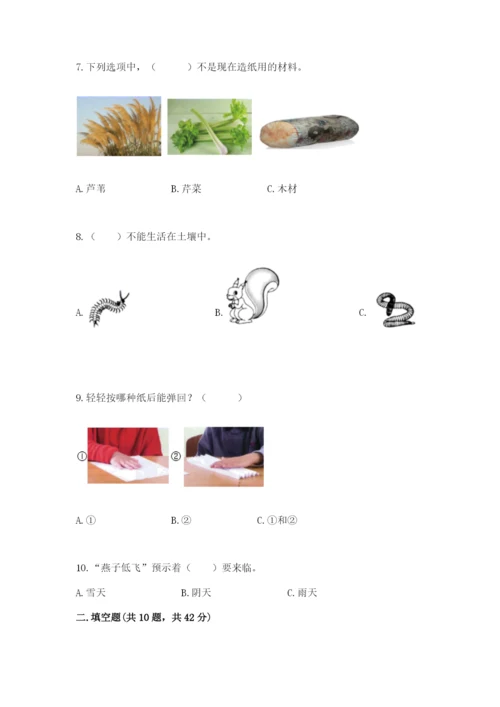 教科版二年级上册科学期末测试卷带答案（黄金题型）.docx