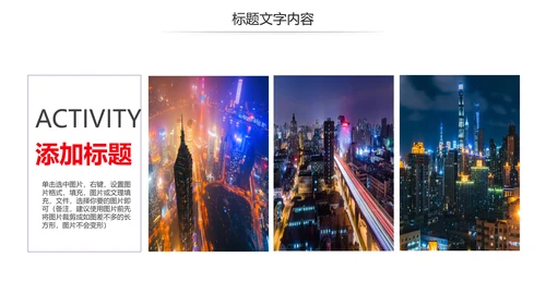 印象上海旅游旅行日记宣传简介动态PPT模板