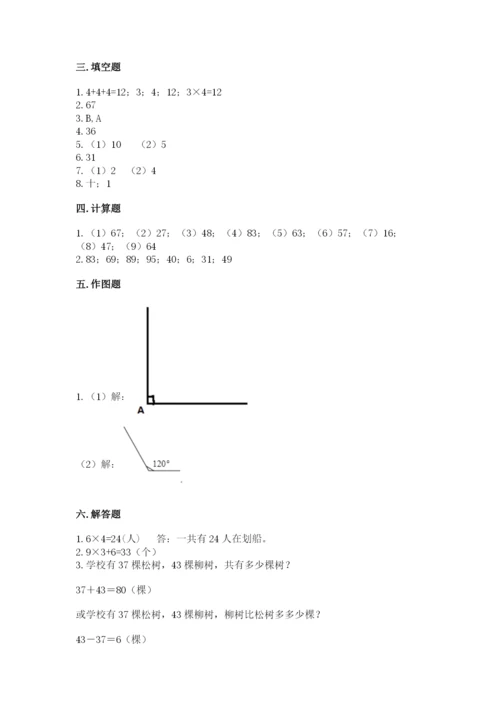 小学二年级上册数学期中测试卷精品（达标题）.docx