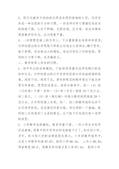 暑假放假校长讲话稿.docx