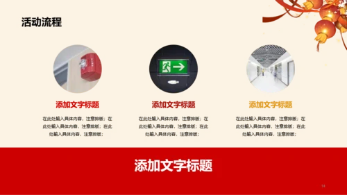 红色商务地产金融市场营销