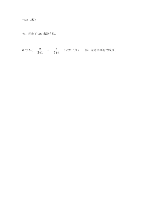 河南省平顶山市六年级下册数学期末考试试卷带答案（突破训练）.docx