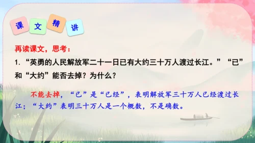 1《消息二则》课件