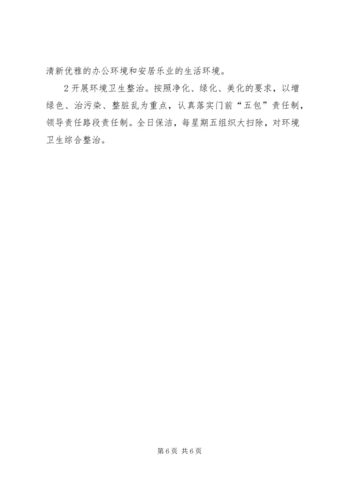 物价局精神文明建设工作计划.docx