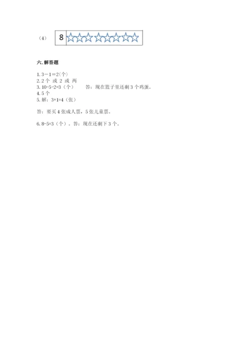 北师大版一年级上册数学期中测试卷审定版.docx