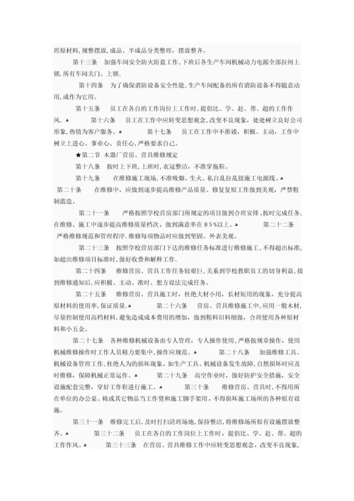 小加工厂管理制度.docx