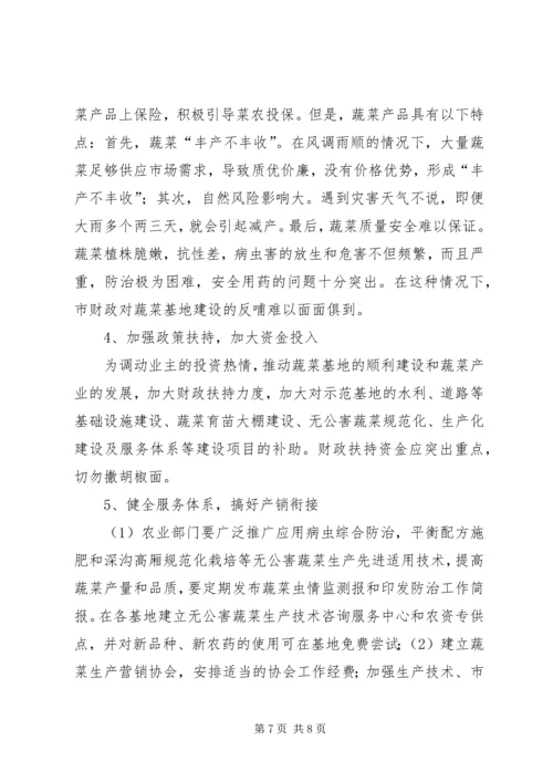 大力发展蔬菜生产确保市场价格稳定XX县区蔬菜市场保供稳价调研报告.docx