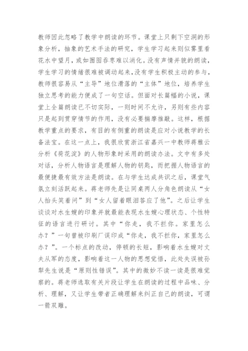 朗读教学法在不同体裁作品中的具体运用论文.docx