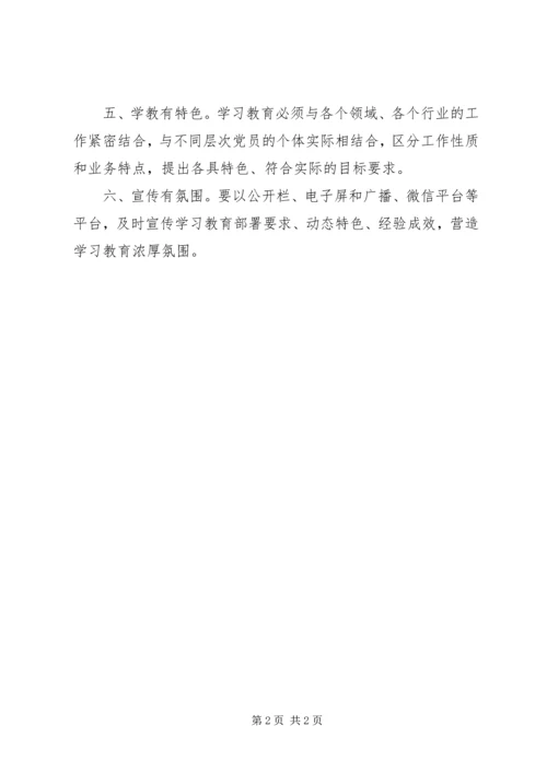 学习两学一做心得体会 (7).docx