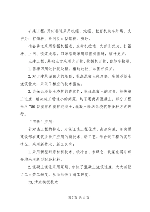 地税工程质量评估报告 (3).docx