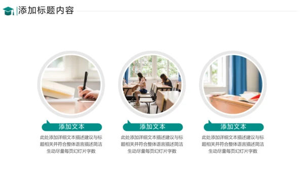 欧美教育公开课教学设计教师说课PPT模板