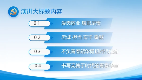 蓝色党建党支部述职报告动态PPT