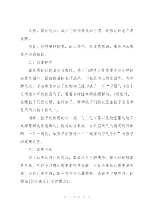 教师个人月度工作总结5篇.docx