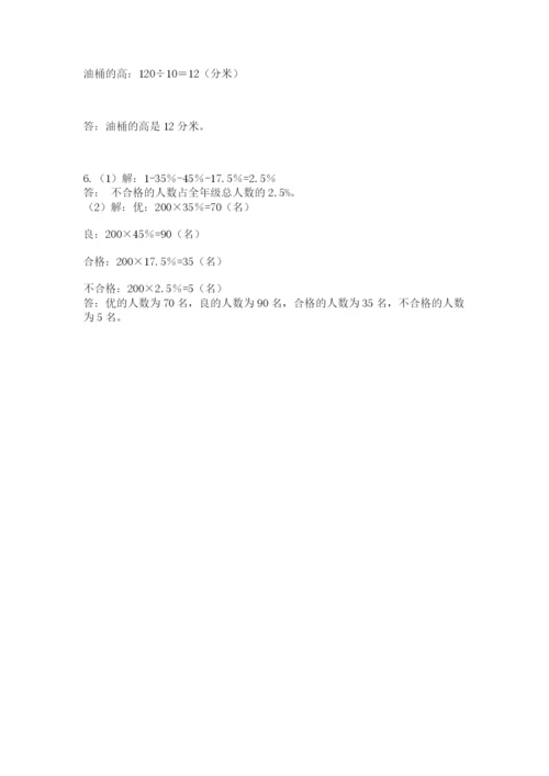 浙江省宁波市小升初数学试卷【名师系列】.docx