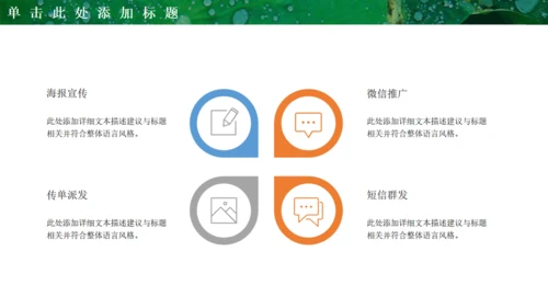 绿色荷叶大暑节气通用PPT模板