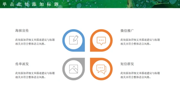 绿色荷叶大暑节气通用PPT模板