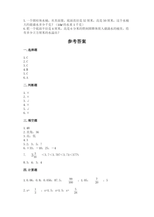 重庆市奉节县六年级下册数学期末测试卷a4版.docx