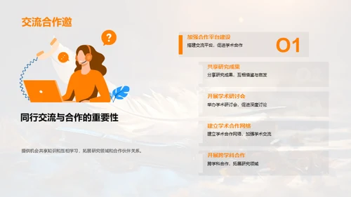 文学研究的创新路径