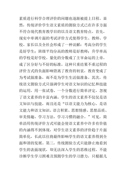 《我的伯父鲁迅先生》教学反思 4