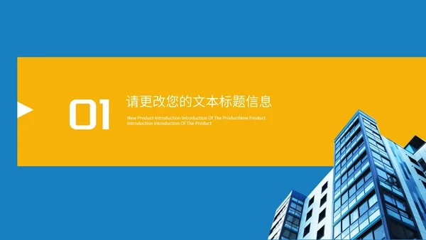蓝色简约风企业宣传汇报PPT模板