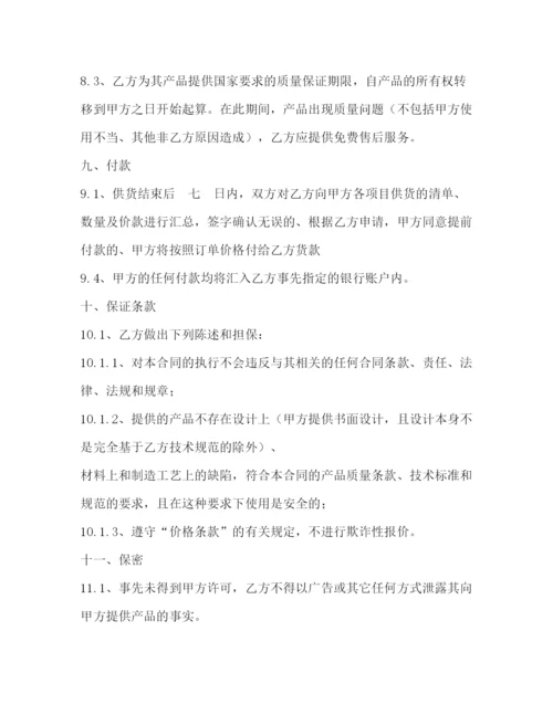 精编之长期供货协议书范本.docx
