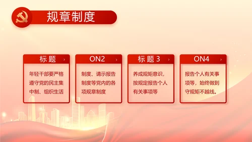 红色党建巩固脱贫攻坚成果动态PPT