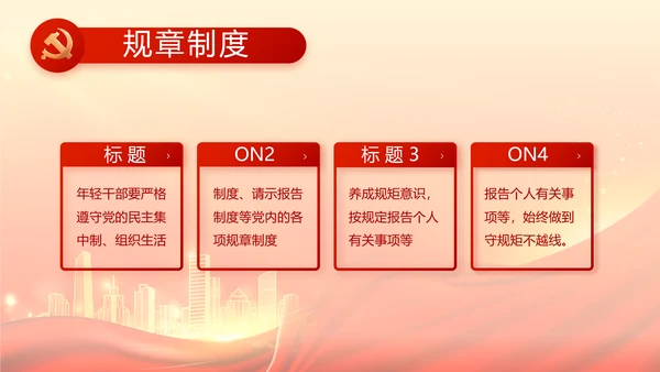 红色党建巩固脱贫攻坚成果动态PPT