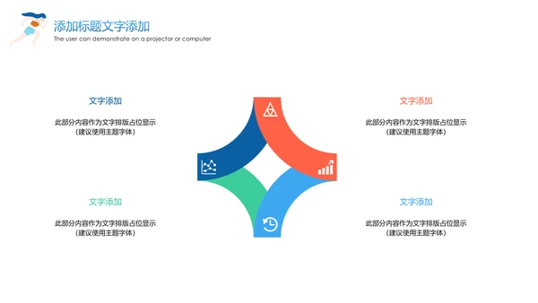 时尚健身绿色出行城市运动跑步健身马拉松比赛PPT模板