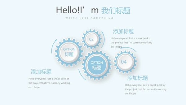 探望病人护理动态PPT