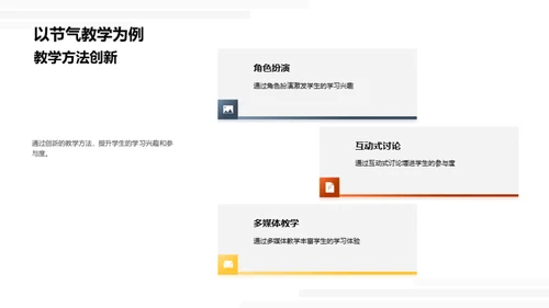 小满节气的教学探索