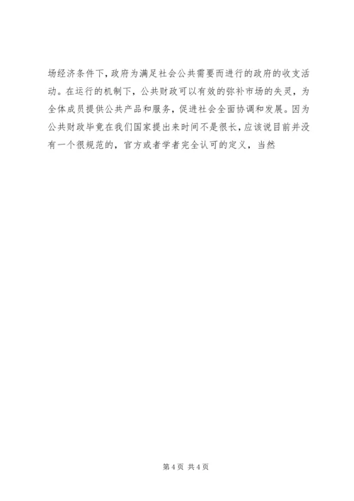 十六届六中全会社会和谐建设演讲稿 (2).docx