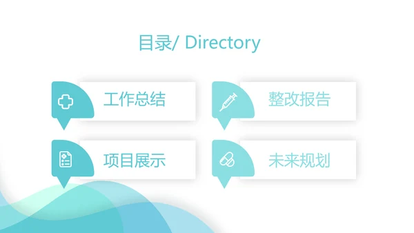 蓝色简约大方医生工作汇报动态PPT模板