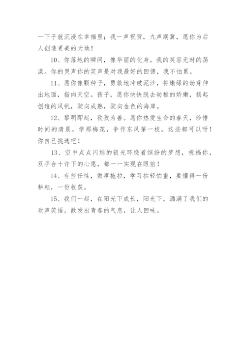 十四岁青春礼家长寄语.docx