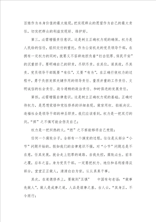 廉洁在我心中征文800字