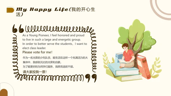 棕色简约英语自我介绍动态PPT英文自我介绍